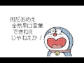 早口言葉！【うごメモ３Ｄ】