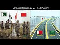 8 Most Unusual Borders In The World | دنیا کے سب سے انوکھے بارڈر | Haider Tv