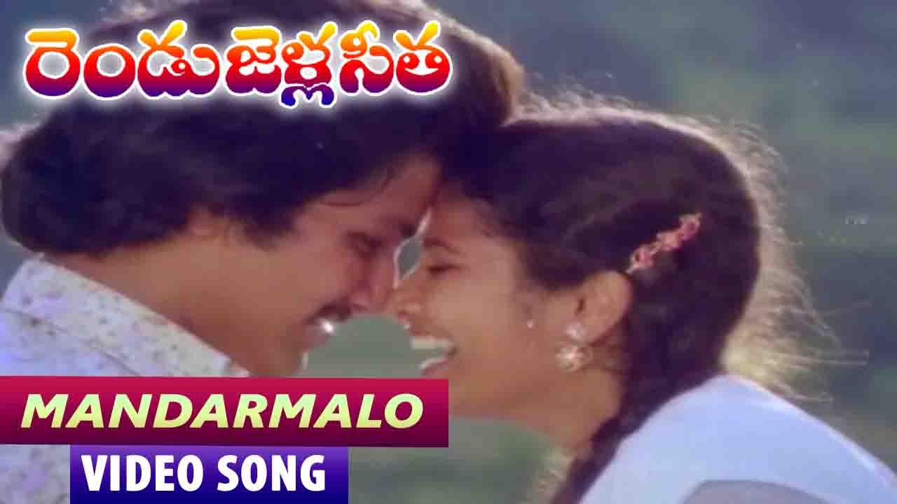 Mandaralo Video Song || Rendu Jella Sita Telugu Movie || Naresh, Mahalaxmi, Rajesh