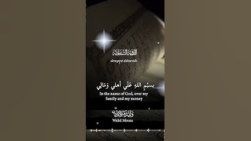 آيات من الرقية الشرعية تلاوة تلامس القلوب للطمأنينة والسكينة | Spiritual Ruqyah Verses Touching He