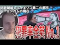 移の者に乗っ取られたイギリスの街を見るフランス人おなだん【2024/02/27】