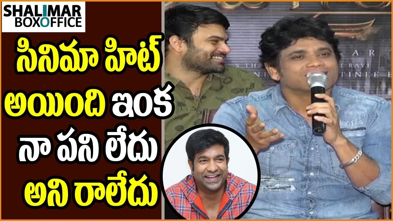 nagarjuna university Nagarjuna Satirical Comments on Vennala Kishore At Raju Gari Gadhi 2 Success Meet || ShalimarTrailer