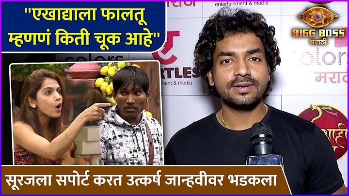 सूरजला सपोर्ट करत उत्कर्ष जान्हवीवर भडकला | Utkarsh Shinde | Suraj Chavan | Bigg Boss Marathi