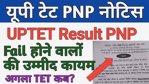 UPTET Exam Result Declared Official PNP Notice  | यूपी टेट परीक्षा परिणाम घोषित किया गया News Today