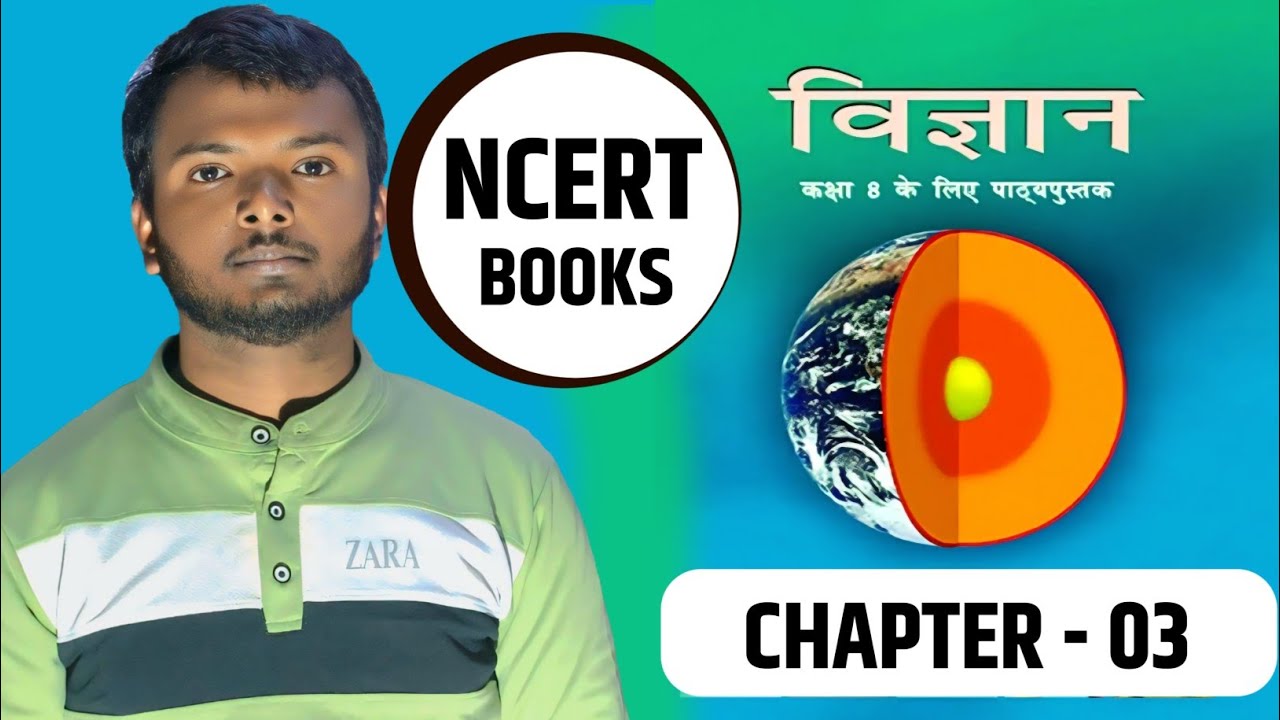 NCERT SCIENCE CLASS 8th chapter 3rd in hindi विज्ञान कक्षा 8 [ कोयला और पेट्रोलियम]