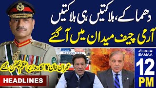 Good News For PTI | Samaa News Headlines 12 PM | 31 May 2024 | Samaa TV