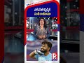 పంత్ రాజీనామా : Rishabh Pant Resigns as Lucknow Super Giants Captain | IPL 2026 | Pallavi TV