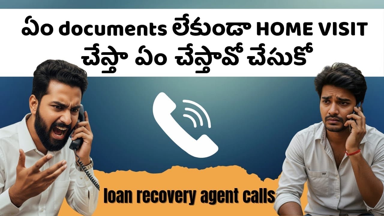 ఏ documents లేకుండా Home visit చేస్తా ఏం చేస్తావో చేసుకో | loan recovery agent calls | 