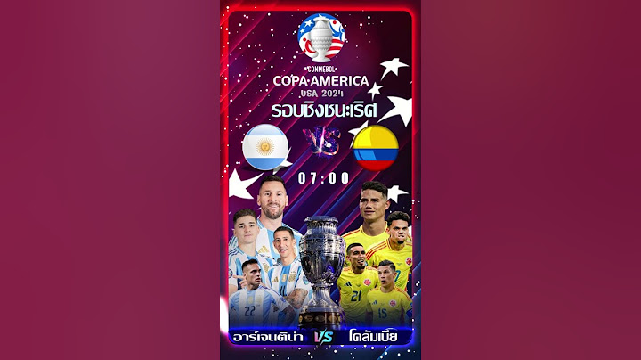 นัดชิงโคปา อเมริกา  อาร์เจนติน่า vs โคลัมเบีย ทีมไหนจะคว้าแชมป์เดี๋ยวรู้กัน #uthai828  #โคปา2024
