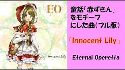 物語音楽eternal Operetta Youtube