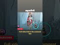 माता ब्रह्मचारिणी #navratri #adishakti #smsanjaymallick #mahadev #shortsfeed #shorts #shortvideo