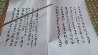 察鬼白文教𢻯