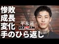 平本蓮【まとめ】MMA4戦での評価の変遷「RIZINフェザー級トップクラス?」「朝倉未来に勝てる?」/ 総合格闘技 MMA