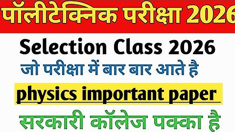 Polytechnic 2026 | 🎯 Physics Chapter-1 [Measurement] Lec-3 | New Batch