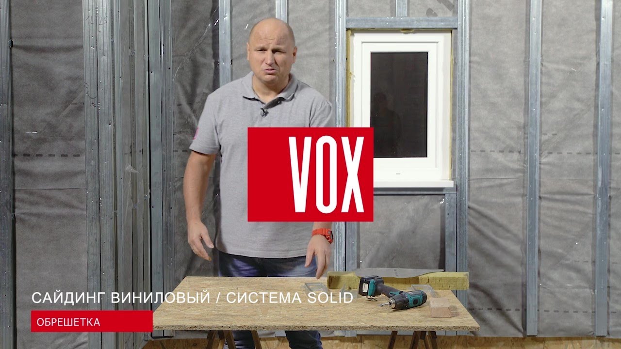 VOX   Монтажный ролик VIFRONT SOLID ч 00 КАРКАС