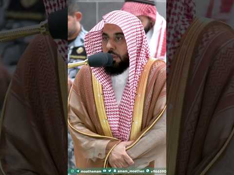 تلاوة خاشعة للشيخ عبدالله الجهني من سورة القمر فجر 1 ربيع الأول Shorts 