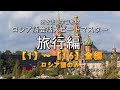 ロシア語会話スピードマスター 旅行編（ロシア語音声のみ）