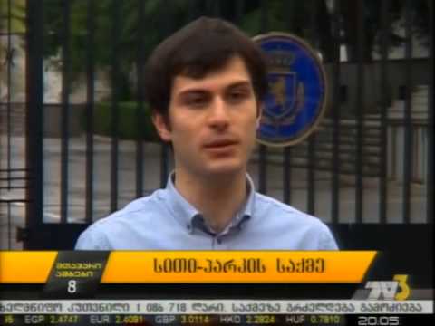 „სითი-პარკის\" საქმე