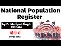 What is National Population Register? Difference in NRC and NPR explained, Current Affairs 2019 #IAS