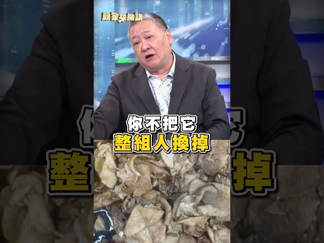 蔣萬安市府態度「宛如中國官員」？吳崑玉轟：人命在眼裡只是數字？｜#頭家來開講｜民視讚夯.com