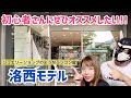 【衝撃】まだ模型店に行った事がない人にこそ見て欲しい模型店