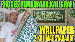 KALIGRAFI WALLPAPER 2 KALIMAT SYAHADAT KALIGRAFI WALLPAPER 2 KALIMAT SYAHADAT