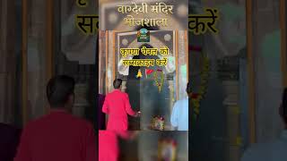 जै माँ वाग्देवी #travelwithsoone #bhojshala #mptourism #mp #temple #hindutemple #shorts #shortvideo