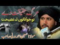       مرگ حقیقت دے مولانا حسین احمد مدنی صاحب