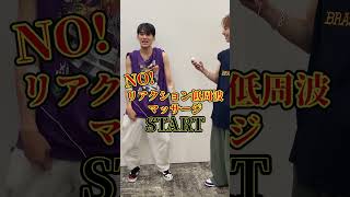 低周波ビリビリチャレンジTetta編やっと俺の出番かW