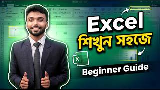 Microsoft Excel Tutorial for Beginners in Bangla | Excel শিখুন সহজে