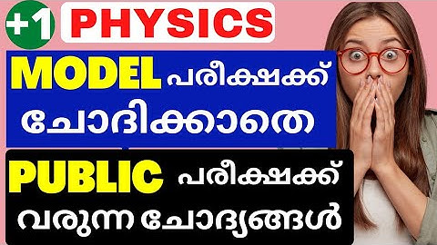 Plusone Physics Public Exam Important Questions🔥 | Physics important Questions ❗️| Sure Questions 🔥