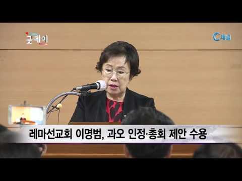 예장 통합 이단 특별 사면