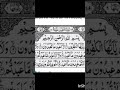 sura kafirunকুরআন তিলাওয়াত #islamic #shorts #viral