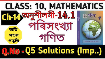 Class 10 Maths Chapter 14 l পৰিসংখ্যা l Ex-14.1 Q5 Solns Important l Ch-14, ex14.1 Q5 #class10maths