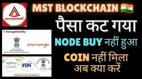 Mst blockchain ll Paisa Kat gya ll Fraction nahi mila ll Kaise milega ll video mei milegi sari info