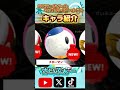 マリオカートワールドキャラクター紹介 #マリオカートワールド #mariokartworld #キャラクター #最新 #全キャラ #ニンテンドースイッチ2 #nintendoswitch2