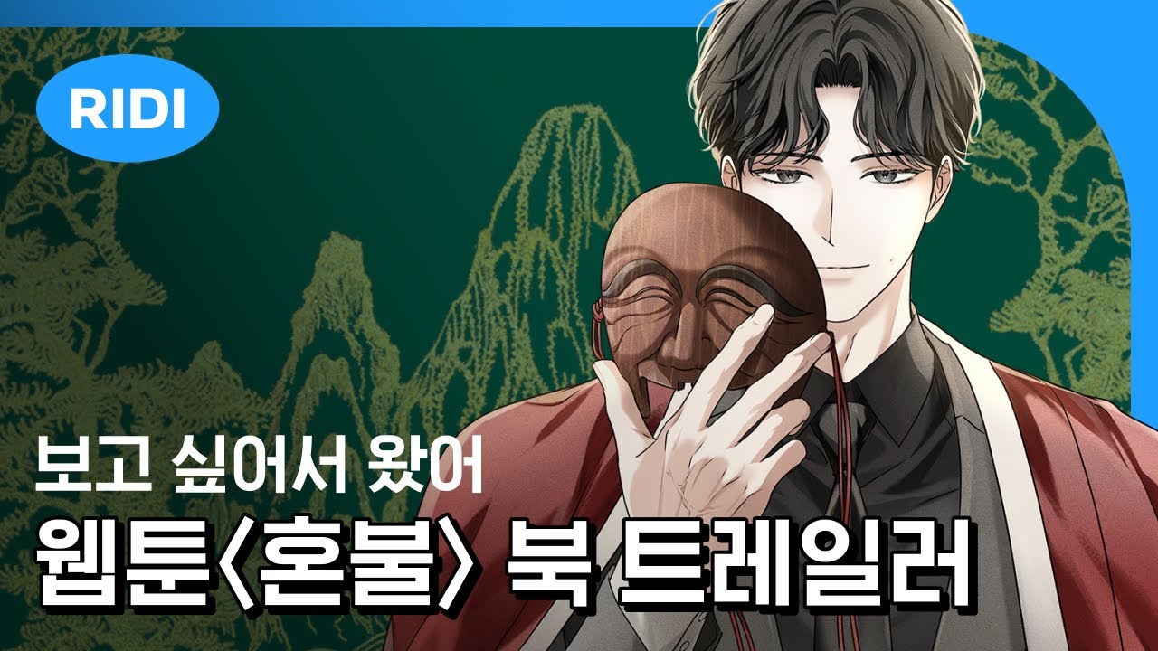 HONBUL: Flame of the Soul trailer thumbnail