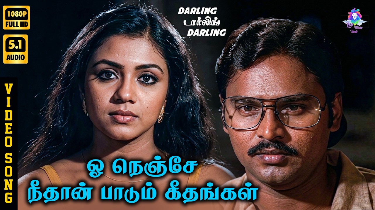 ⁣Oh Nenje Neethaan Paadum Geethangal | HD Video Song 5.1 | K Bhagyaraj | Poornima Jairam | SPB