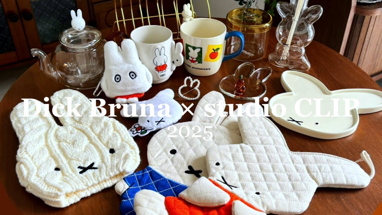 Dick Bruna × studio CLIP 2025｜ミッフィーコラボ 購入品紹介🐰｜今年も爆買い🌻