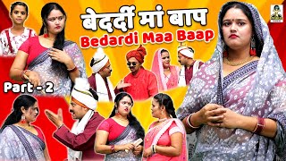 बेदर्दी मां बाप II Bedardi Maa Baap I Part - 2 I Primus Cassette Aligarh Latest 2024