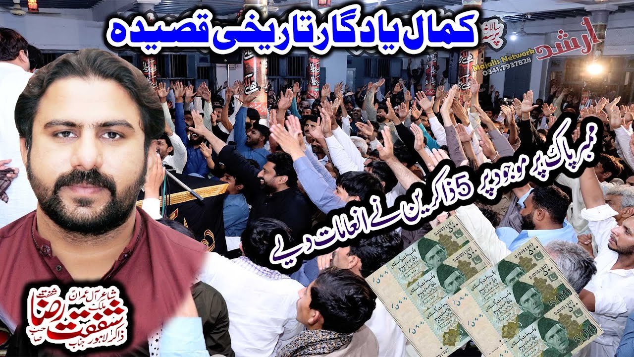 [ Zakir Malik Shafqat Raza ] [ 11 Ramzan 2022 ] [ Pindi Bhattian ...