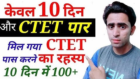 CTET Preparation in Hindi। How to crack CTET in 10 days। in first attempt। taiyari kaise kare। Trick