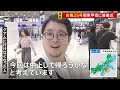【台風25号】関東甲信に最接近 東京・大島町には「レベル5土砂災害特別警報」最大級の警戒呼びかけ 千葉・神奈川で冠水など被害相次ぐ｜TBS NEWS DIG