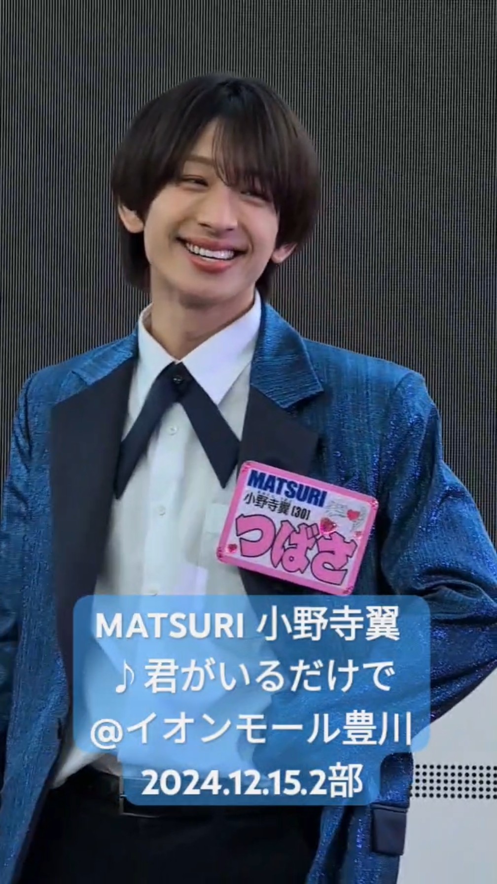 MATSURI 小野寺翼 ♪君がいるだけで@イオンモール豊川2024.12