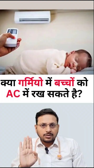 Download lagu क्या AC छोटे बच्चों के लिए Safe है ? | AC for newborn baby
