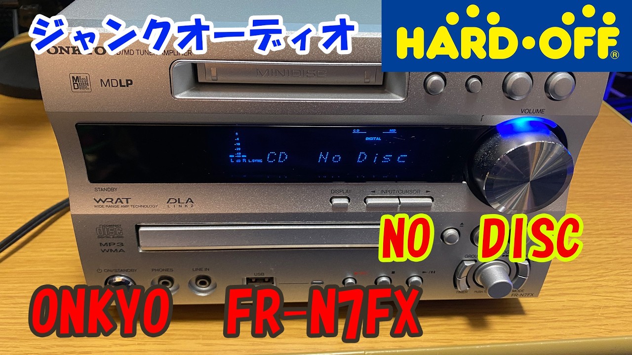 ジャンク品　ONKYO オンキョー FR-N7FX ジャンクオーディオ】オンキョー「FR- N7FX」安いけど大丈夫？【再