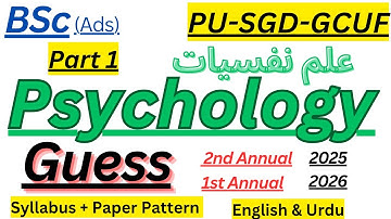 BSc/Ads |Part 1 |Psychology |Guess for Supply 2025 and annual exam 2026 with Syllabus Paper Pattern|