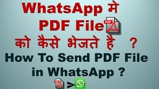 How To Send PDF File in WhatsApp ? WhatsApp Mai PDF File Kaise Send Karte hai ?