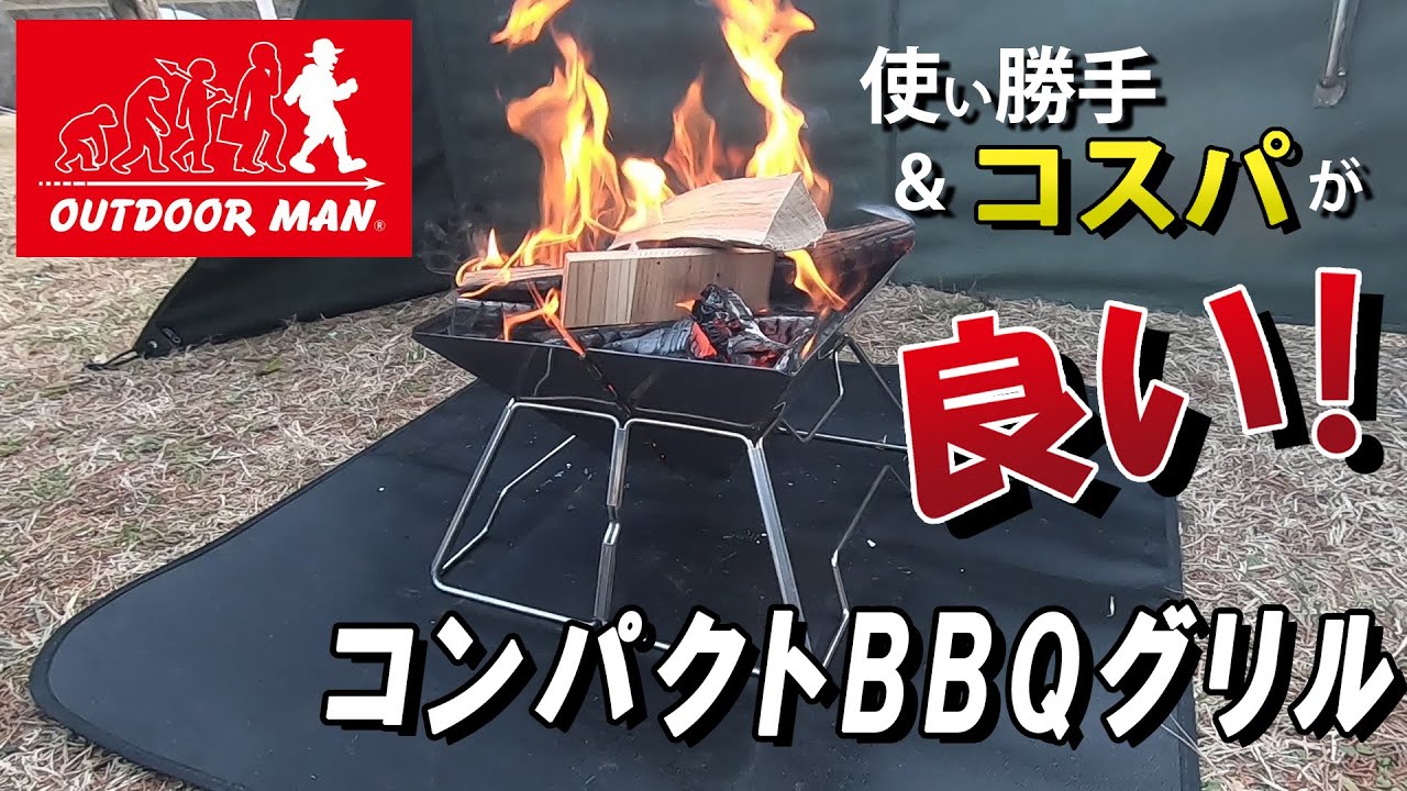 ⭐︎ 【新品】OUTDOOR MANバーベキューグリル コンロBBQ スタンド