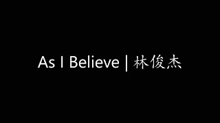 As I Believe | 林俊杰